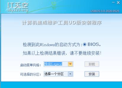 usbos(超级PE维护工具箱) 电脑硬盘 X 电脑 on strong 2 USB in U O 软件下载  第1张