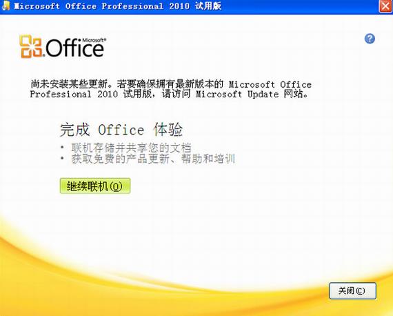 powerpoint2010 10 010 2022 wer t2 t20 on strong in 2 软件下载  第4张