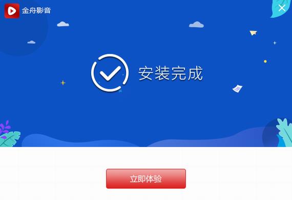 金舟影音 se 文件格式 文件 x 影音 on strong 2022 播放视频 2 软件下载  第4张