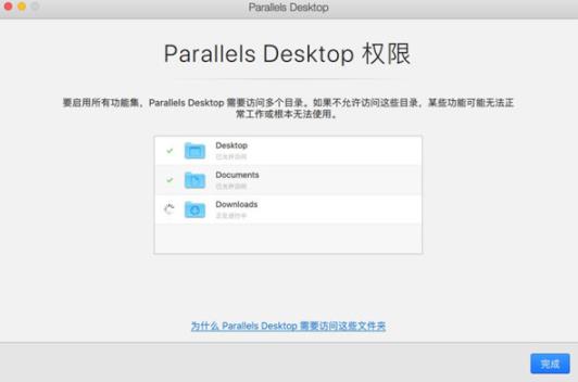 parallels desktop for mac(虚拟机软件) els strong ar mac to on Windows Window in 2 软件下载  第3张