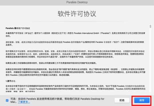 parallels desktop for mac(虚拟机软件) els strong ar mac to on Windows Window in 2 软件下载  第2张