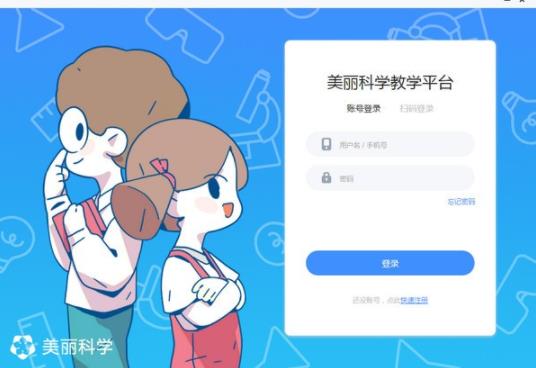 美丽科学 电脑 2022 教学课件 互动课堂 9 as in strong on 2 软件下载  第1张