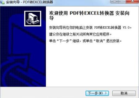 pdf转excel转换器 转换 pdf 9 on strong 2022 xc PDF x 2 软件下载  第2张