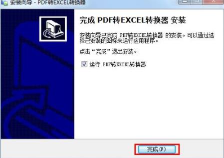 pdf转excel转换器 转换 pdf 9 on strong 2022 xc PDF x 2 软件下载  第4张