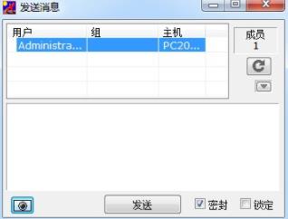 ip messenger(即时通信软件) in seng mess eng messenger se ip on strong 2 软件下载  第1张