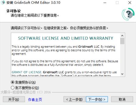 chm editor(CHM编辑器) 电脑 x chm 2022 to 文件 on strong 7 2 软件下载  第3张