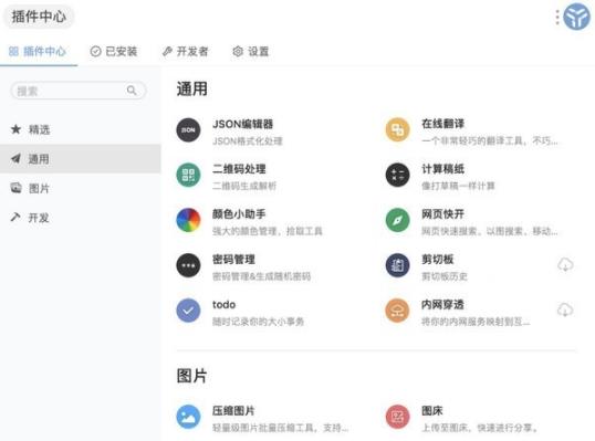 utools(快速搜索工具) to as tool tools strong on 2 Tools Tool To 软件下载  第1张