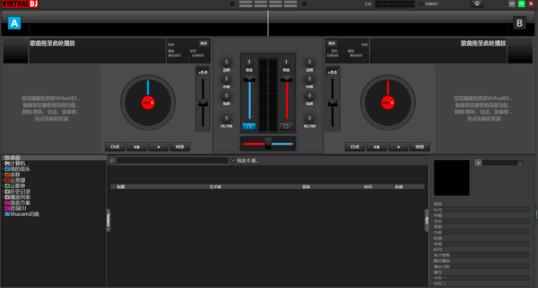 virtual dj 2022(DJ混音软件) virtual CD O Virtual 2022 卡拉 on strong DJ 2 软件下载  第1张
