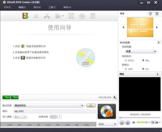 xilisoft dvd creator(DVD制作工具) xilisoft dvd creator iso x on strong 文件 DVD 2 软件下载  第1张