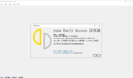 yuzu early access(yuzu模拟器) 电脑 模拟器 U 模拟 strong on in 游戏 yuzu 2 软件下载  第1张