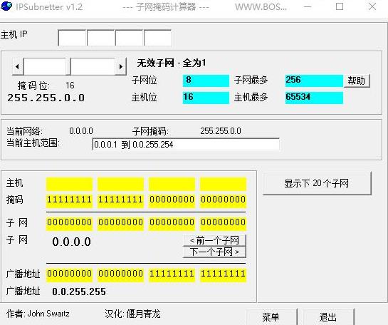 子网掩码计算器 文件格式 in 7 as 子网掩码计算 计算器 子网掩码计算器 strong on 2 软件下载  第1张