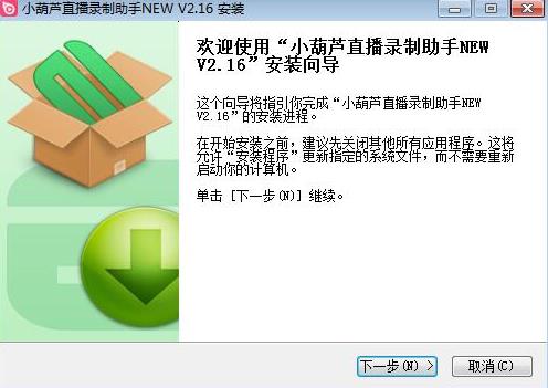 小葫芦直播录制助手 网络主播 葫芦 主播 视频录制 助手 弹幕 2022 on strong 2 软件下载  第2张