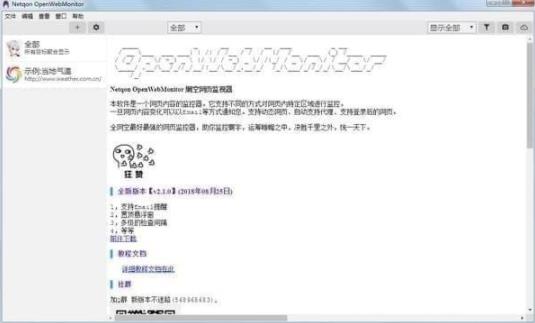 openwebmonitor(网页内容变化监控软件) 转变 web moni bm monitor nwe to strong 2 on 软件下载  第1张