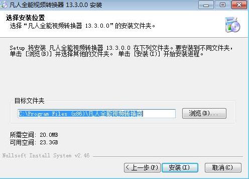 凡人全能视频转换器 x 视频转换 短视频 转换器 全能 on 转换 strong 2022 2 软件下载  第3张