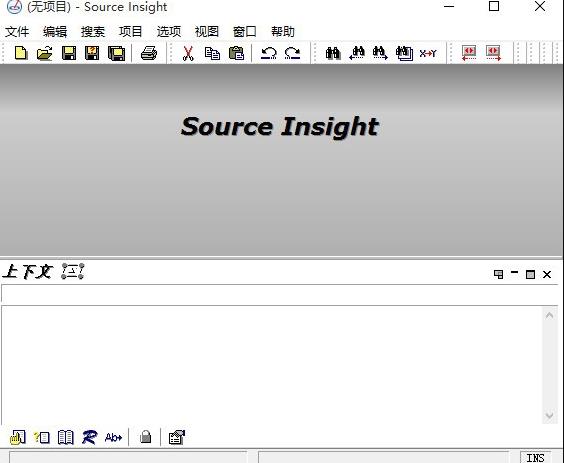 source insight 4(程序编辑器) sigh sight insight source 2022 x strong on in 2 软件下载  第1张