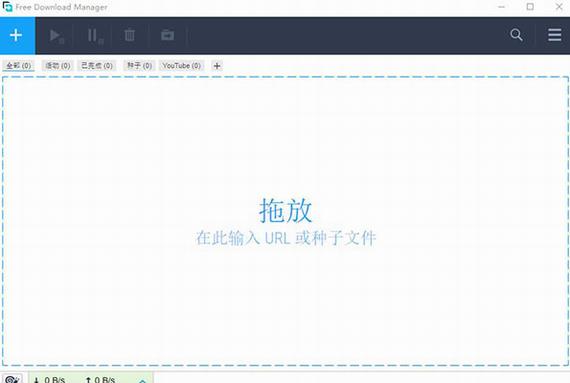 free download manager(资源下载工具) manage free G manager own on strong 免费下载 2 文件 软件下载  第1张