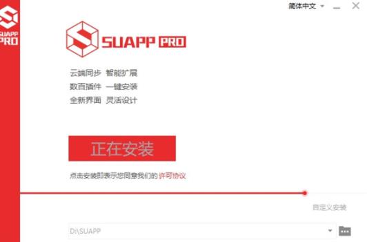 suapp pro in etc tc 插件 strong 指令 菜单栏 on U 2 软件下载  第1张