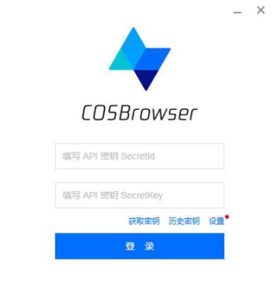 cosbrowser(腾讯云网盘) bro brow 文件夹 cos 免费下载 se on strong 文件 2 软件下载  第1张