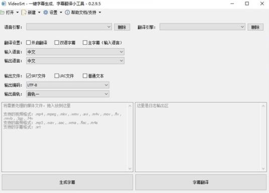 videosrt(自动生成字幕软件) 精简 in 短视频 srt video 字幕 ideo on strong 2 软件下载  第1张