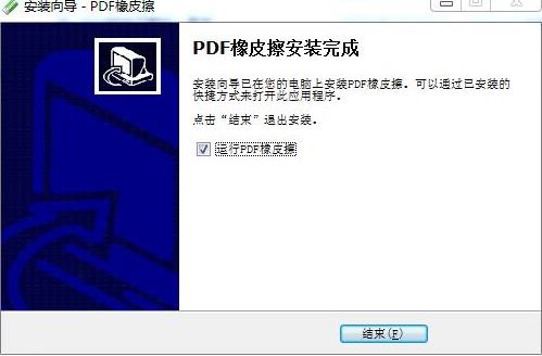 pdf橡皮擦 se x pdf pd 文本 on strong 2022 PDF 2 软件下载  第4张