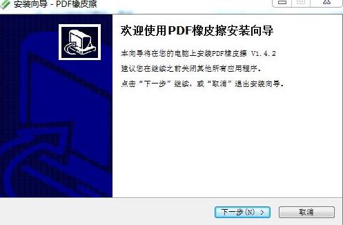 pdf橡皮擦 se x pdf pd 文本 on strong 2022 PDF 2 软件下载  第2张