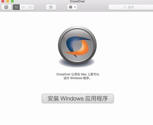 crossover mac(虚拟机软件) 虚拟机 mac strong Window on Windows O ver in 2 软件下载  第2张