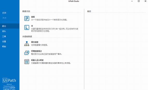uipath studio(可视化建模工具) pat uip stud studio uipath ip strong on Studio 2 软件下载  第1张