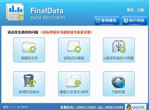 finaldata(数据恢复软件) U x data ld 2022 恢复 on strong in 2 软件下载  第1张