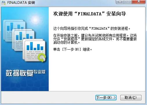 finaldata(数据恢复软件) U x data ld 2022 恢复 on strong in 2 软件下载  第2张