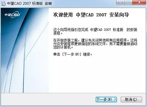 中望cad2007 文件 CAD AD cad cad2007 on strong 打印 7 2 软件下载  第2张