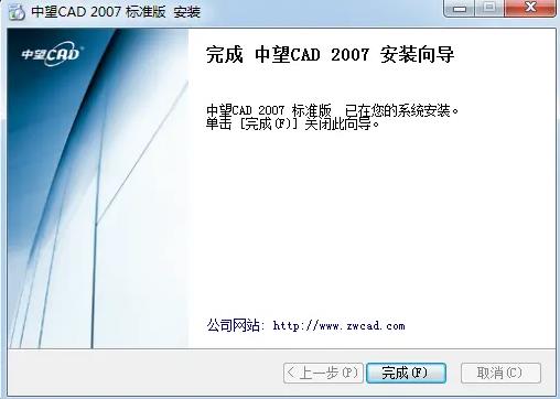 中望cad2007 文件 CAD AD cad cad2007 on strong 打印 7 2 软件下载  第4张