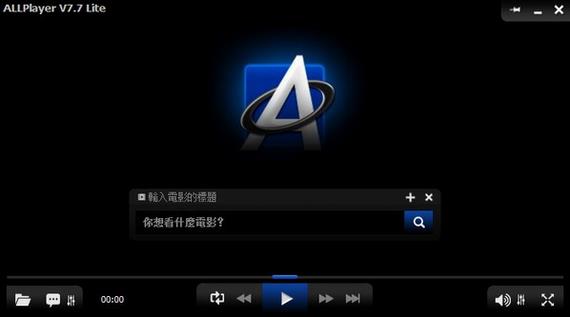 allplayer(视频播放器) 文件 play all lpl 播放视频 player 短视频 on strong 2 软件下载  第1张