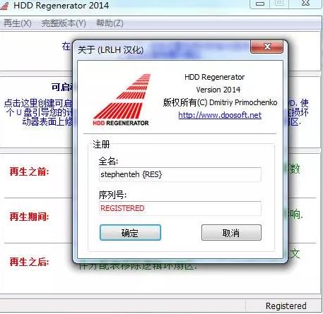 hdd regenerator(硬盘修复工具) gen to rat ene 硬盘 2022 x on strong 2 软件下载  第1张