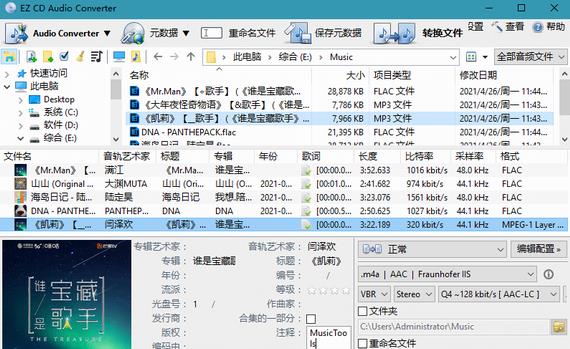 ez cd audio converter(CD转换抓轨软件) 文件格式 影音 转换 strong 音频 2 on 数据库 CD 文件 软件下载  第1张