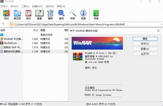 winrar32位 密码 缓解 on strong ar 解压 in 压缩 文件 2 软件下载  第1张