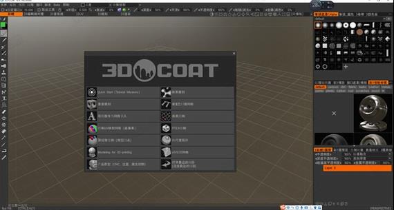 3dcoat(3D建模软件) dc 7 3D 3dcoat 3d x 2022 on strong 2 软件下载  第1张