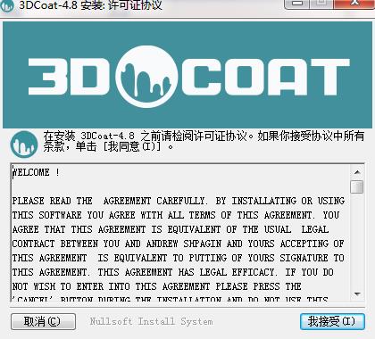 3dcoat(3D建模软件) dc 7 3D 3dcoat 3d x 2022 on strong 2 软件下载  第2张