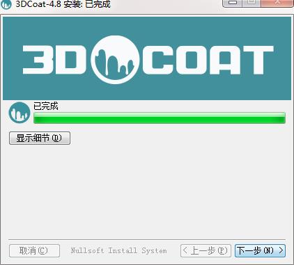 3dcoat(3D建模软件) dc 7 3D 3dcoat 3d x 2022 on strong 2 软件下载  第4张