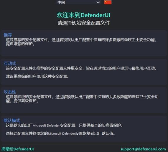 defenderui(第三方Microsoft增强工具) def defender defend strong on Defender of cros Microsoft 2 软件下载  第1张