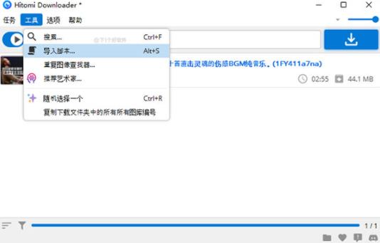 hitomi downloader(视频下载软件) own download downloader tom 文件 to 每日任务 on strong 2 软件下载  第1张