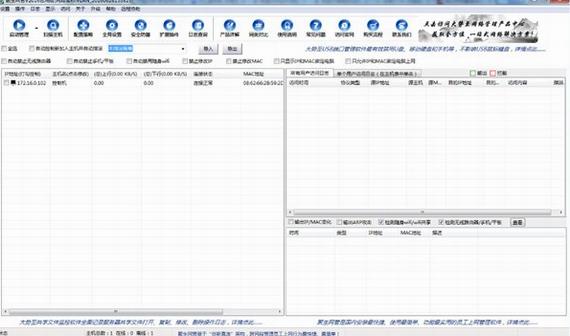 聚生网管 游戏 带宽 聚生网管 电脑 网管 strong on 局域网 免费下载 2 软件下载  第1张