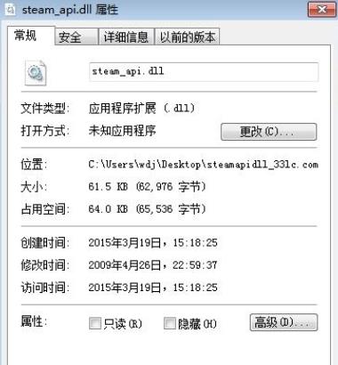 steam api.dll sys strong on windows wind win in dll steam 2 软件下载  第1张