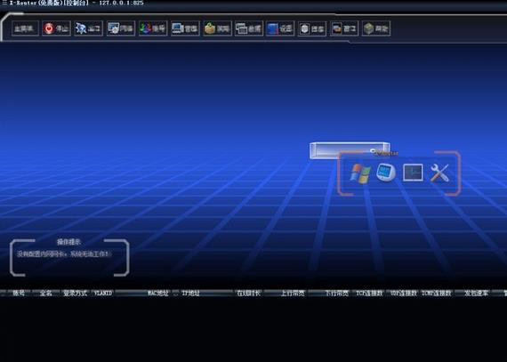 x router(超级路由器) 带宽 out Window Windows router x in on strong 2 软件下载  第1张