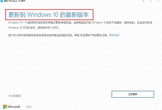 windows10易升 windows10易升 windows Windows Window strong on 易升 2 10 in 软件下载  第1张