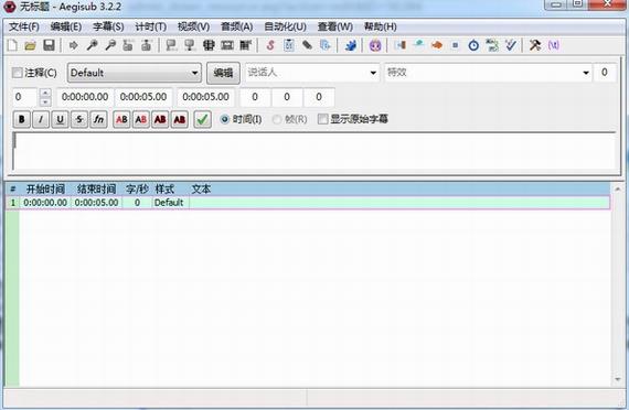 aegisub(字幕编辑器) O 字幕 in 文件格式 文件 aegisub on strong sub 2 软件下载  第1张