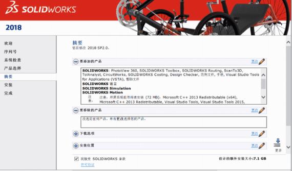 solidworks2018(3d制图工具) dw s20 work in strong ID on 制造 O 2 软件下载  第1张