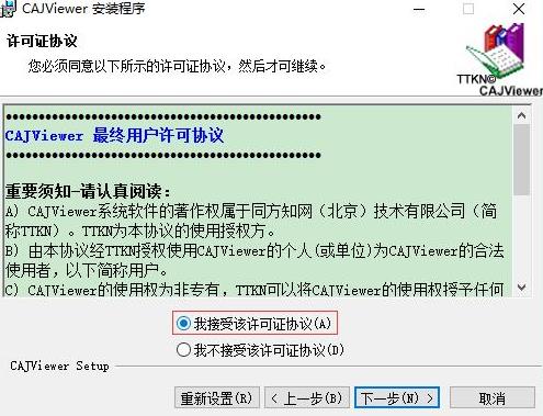 cajviewer(caj阅读器) cajviewer cajview caj wer 文件 x 2022 on strong 2 软件下载  第3张