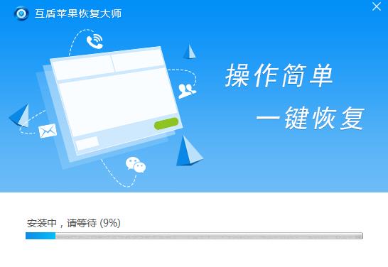 互盾苹果恢复大师 手机联系人 10 strong 苹果恢复大师 2022 苹果 聊天记录 恢复 on 2 软件下载  第3张