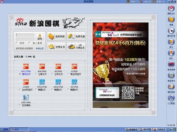 新浪围棋 象棋 桌面 中国围棋 对战 on strong 新浪围棋 新浪 2 围棋 软件下载  第1张