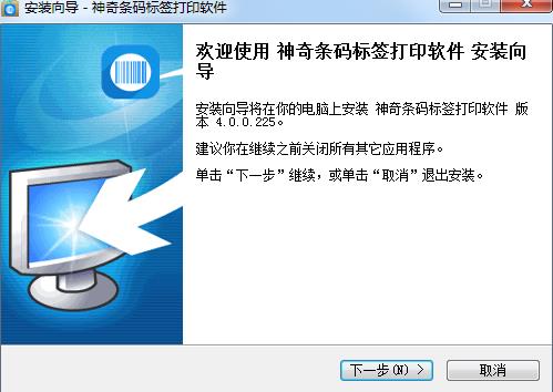 神奇条码标签打印系统 神奇 淘宝 2022 条码 数据库 strong x on 打印 2 软件下载  第2张